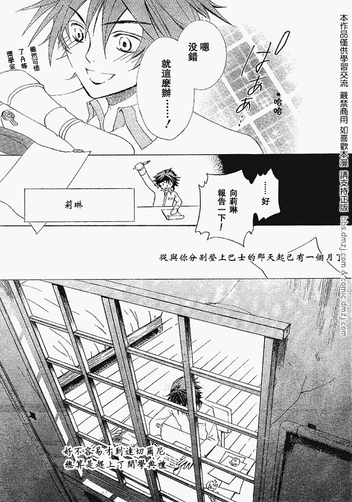 《钢壳的雷吉奥斯》漫画 03集