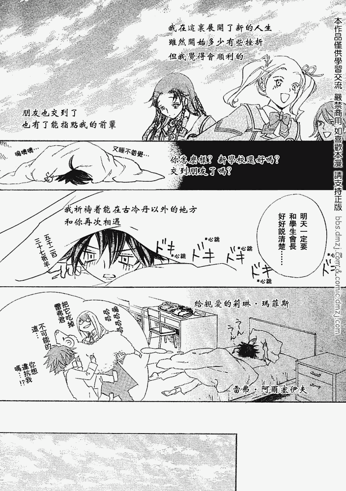 《钢壳的雷吉奥斯》漫画 03集