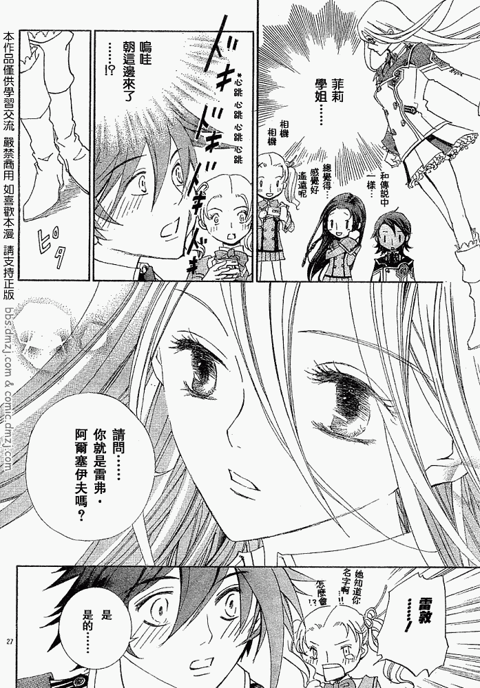 《钢壳的雷吉奥斯》漫画 03集