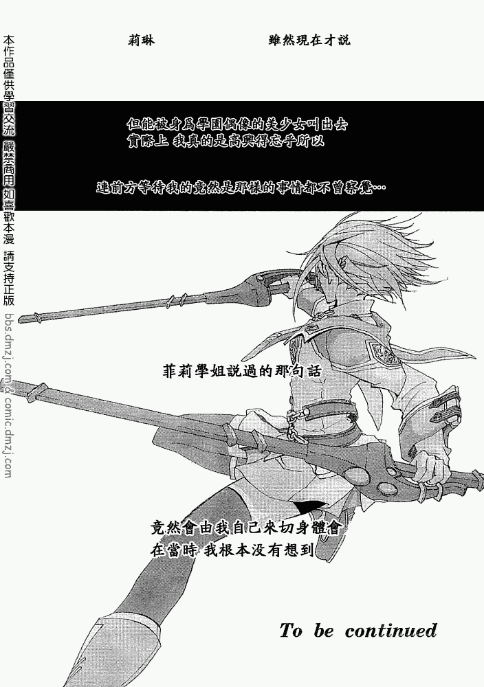 《钢壳的雷吉奥斯》漫画 03集