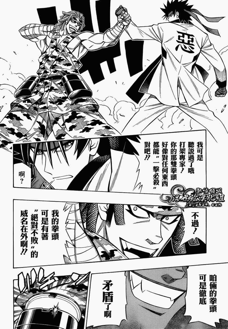 《浪客剑心》漫画 剧场版07