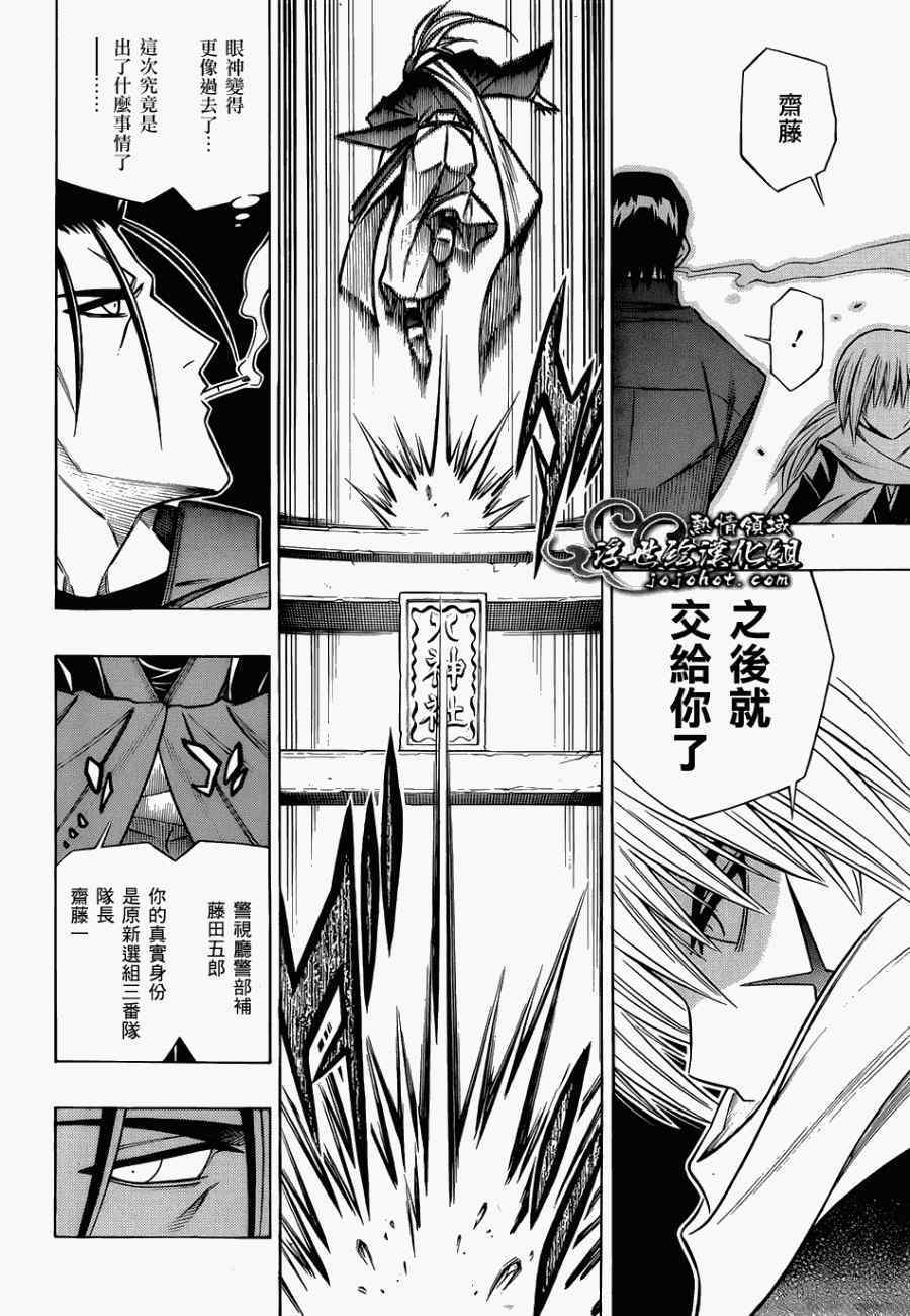 《浪客剑心》漫画 剧场版07