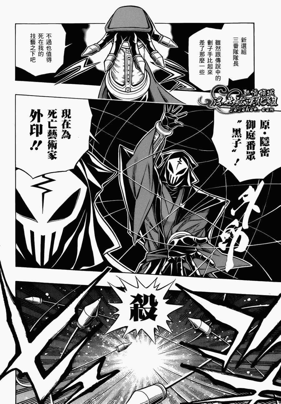 《浪客剑心》漫画 剧场版07