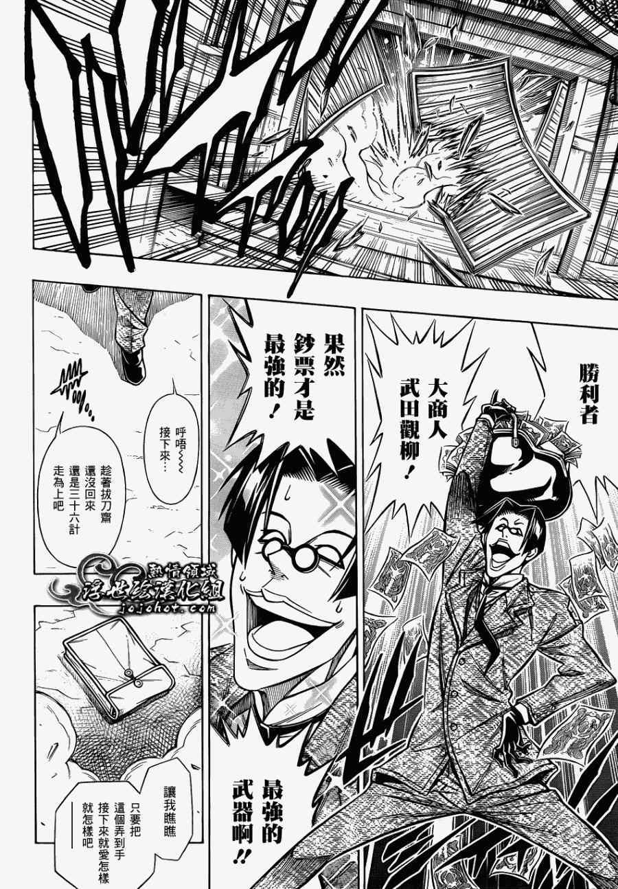 《浪客剑心》漫画 剧场版07