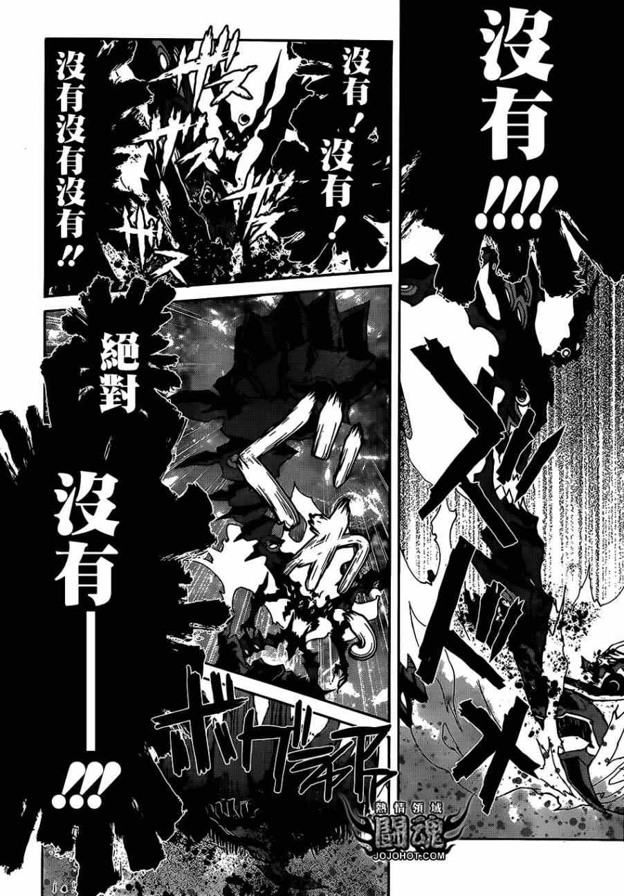 《天元突破红莲螺巖》漫画 红莲螺巖061集