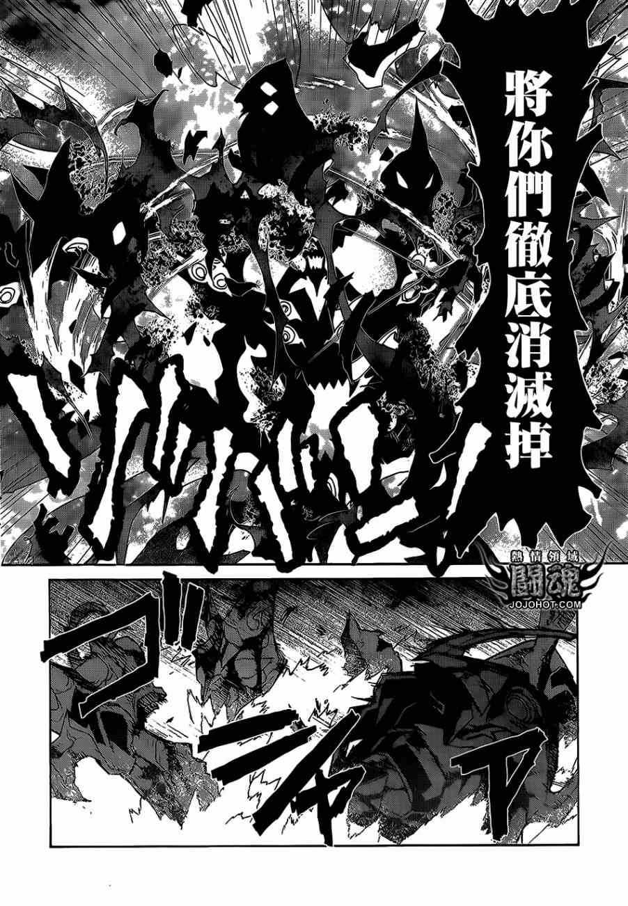 《天元突破红莲螺巖》漫画 红莲螺巖061集