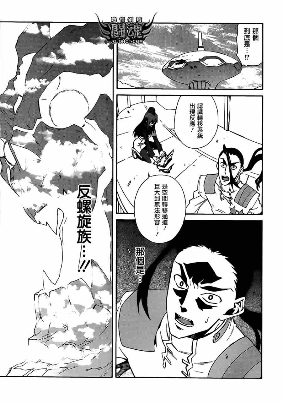 《天元突破红莲螺巖》漫画 红莲螺巖061集