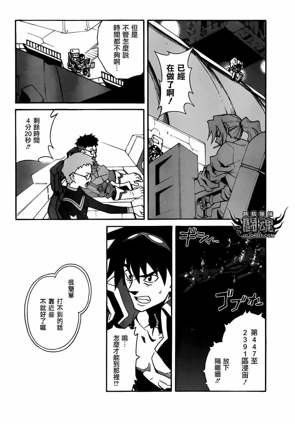 《天元突破红莲螺巖》漫画 红莲螺巖057集