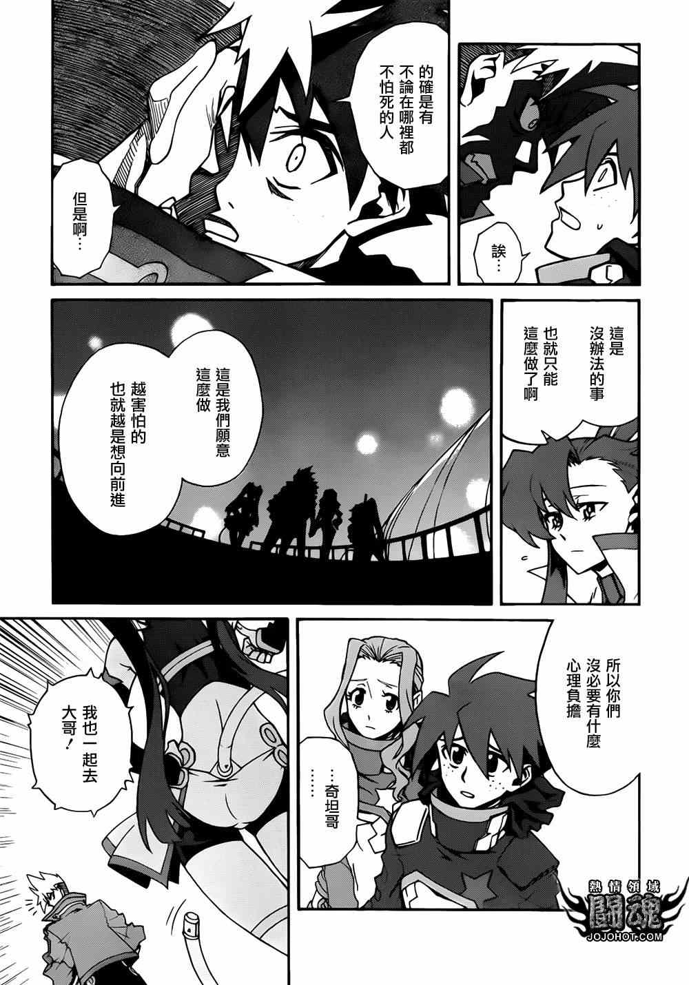 《天元突破红莲螺巖》漫画 红莲螺巖057集