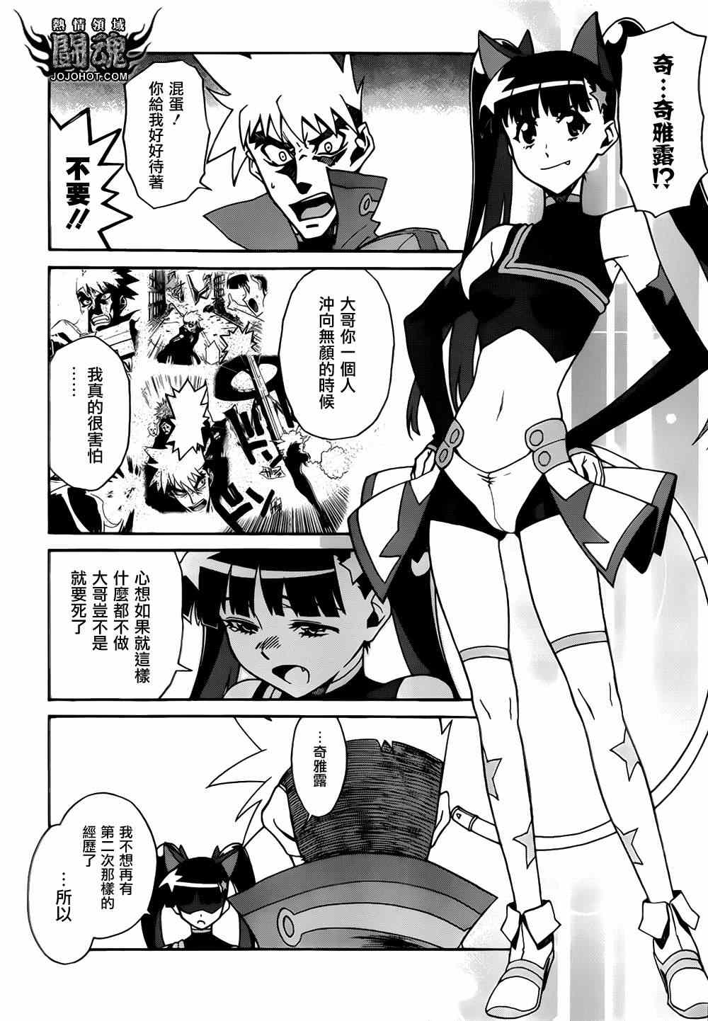 《天元突破红莲螺巖》漫画 红莲螺巖057集