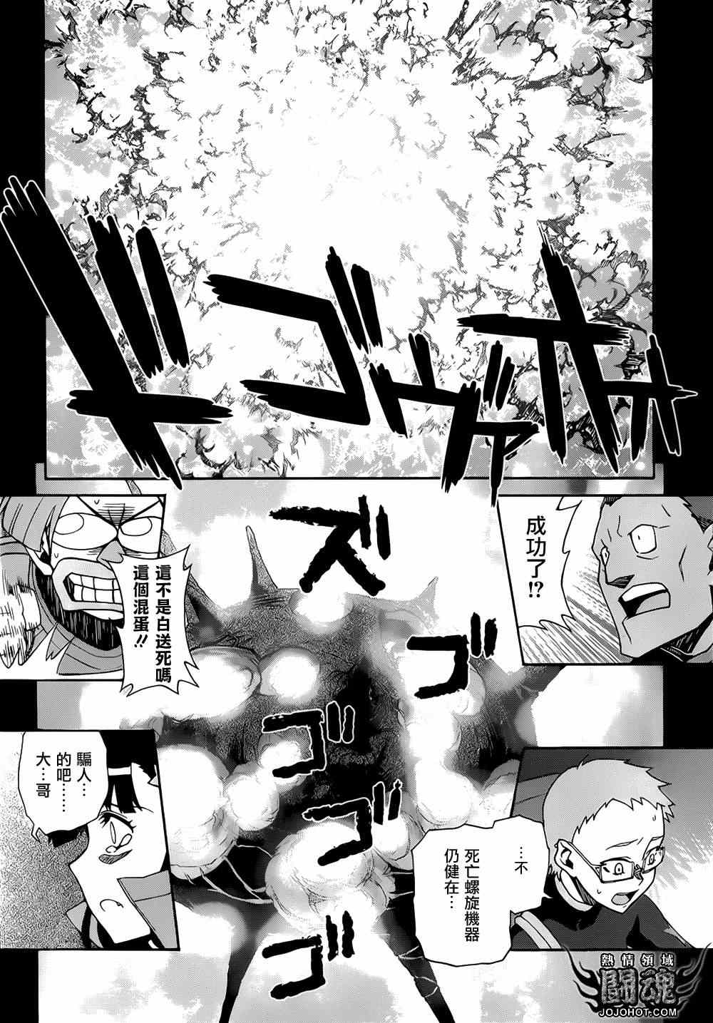 《天元突破红莲螺巖》漫画 红莲螺巖057集