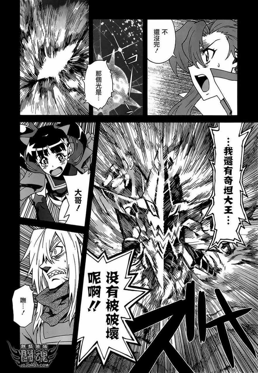 《天元突破红莲螺巖》漫画 红莲螺巖057集