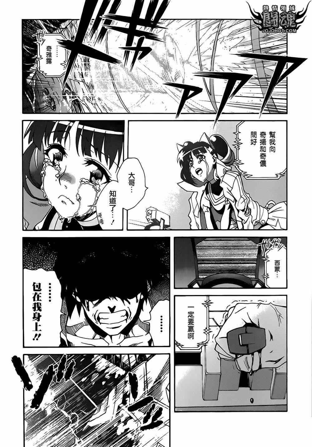 《天元突破红莲螺巖》漫画 红莲螺巖057集