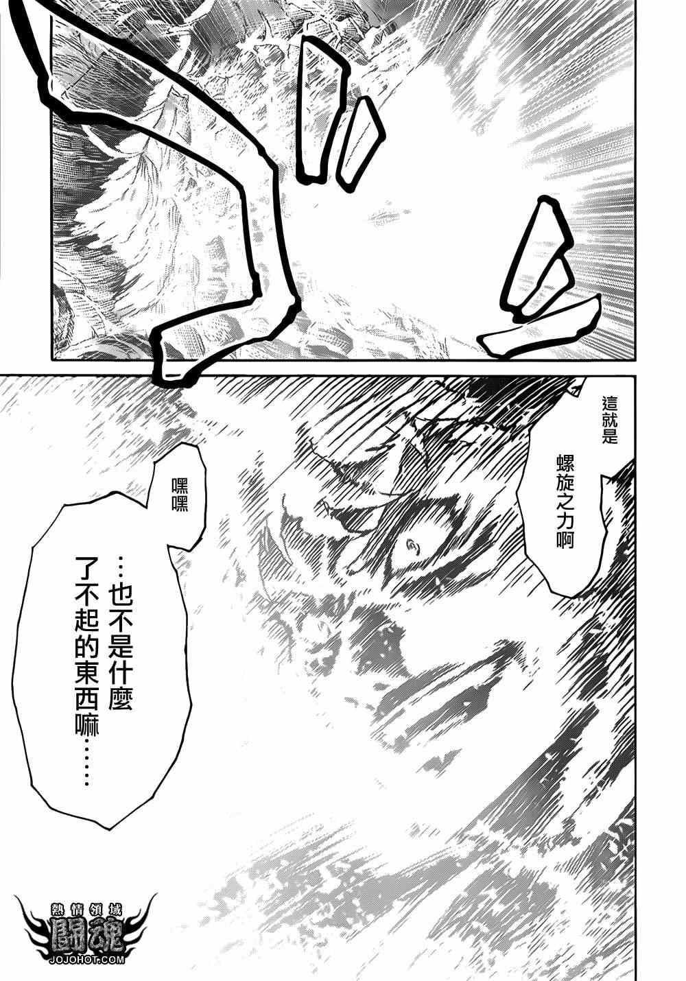 《天元突破红莲螺巖》漫画 红莲螺巖057集