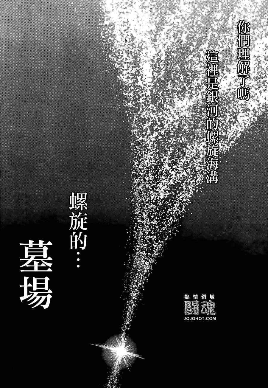 《天元突破红莲螺巖》漫画 红莲螺巖054集