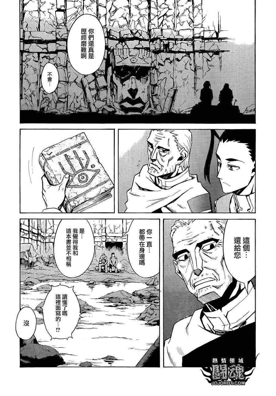 《天元突破红莲螺巖》漫画 红莲螺巖050集