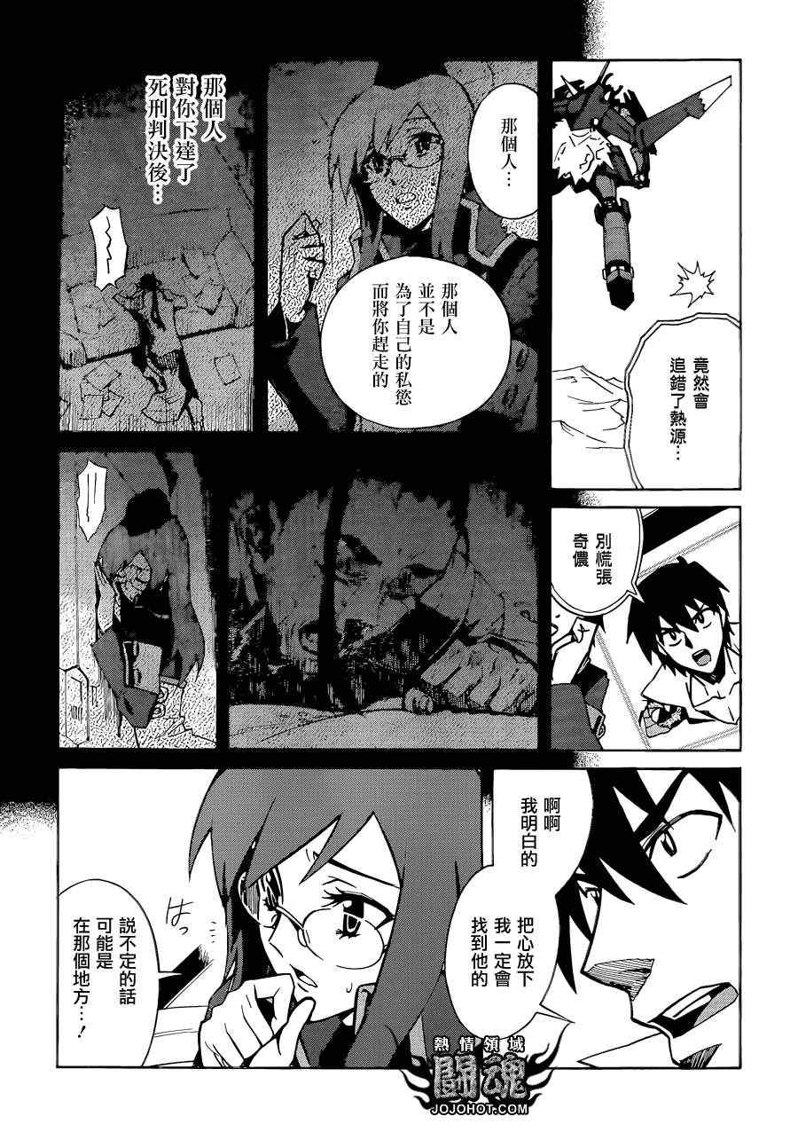 《天元突破红莲螺巖》漫画 红莲螺巖050集