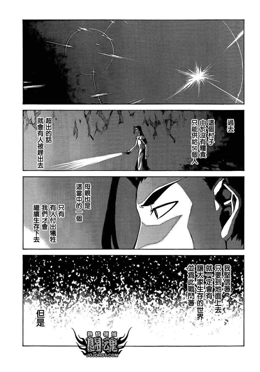 《天元突破红莲螺巖》漫画 红莲螺巖050集