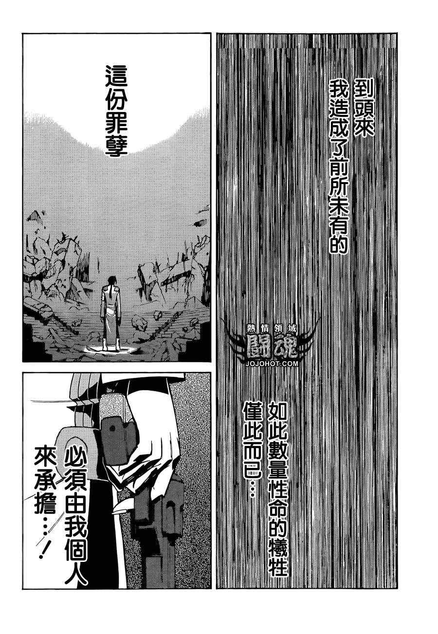 《天元突破红莲螺巖》漫画 红莲螺巖050集