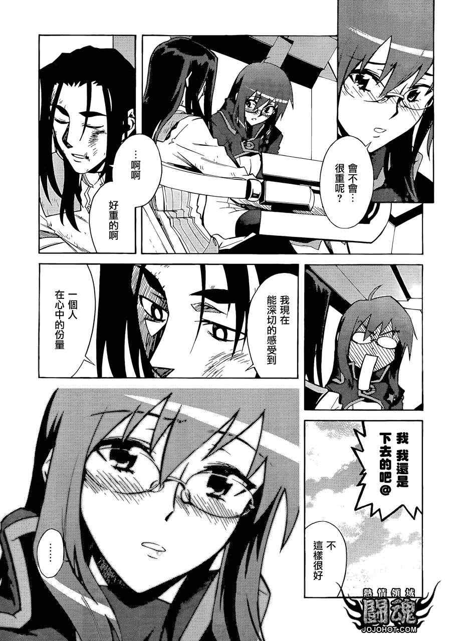 《天元突破红莲螺巖》漫画 红莲螺巖050集