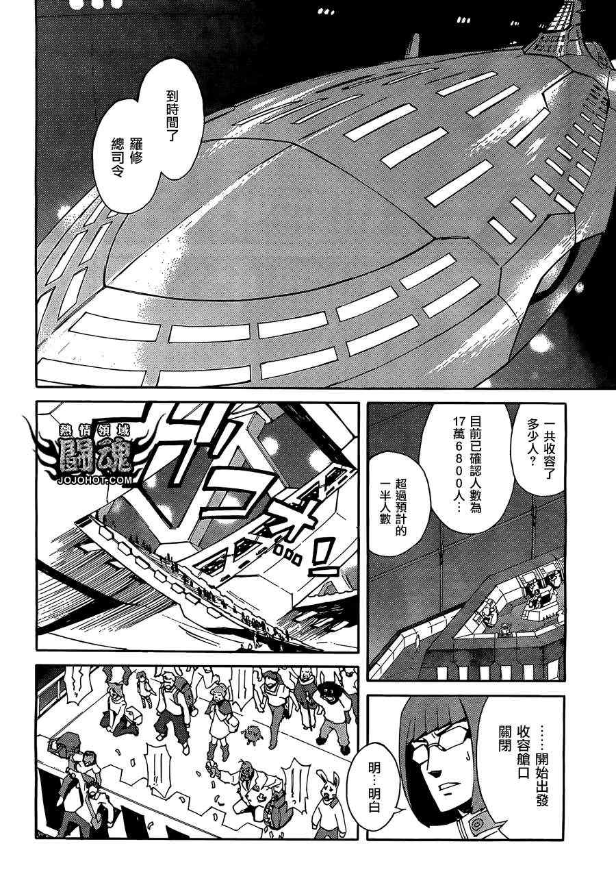 《天元突破红莲螺巖》漫画 红莲螺巖043集