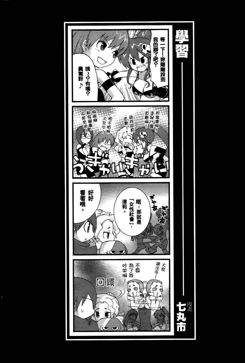 《天元突破红莲螺巖》漫画 红莲螺巖03卷