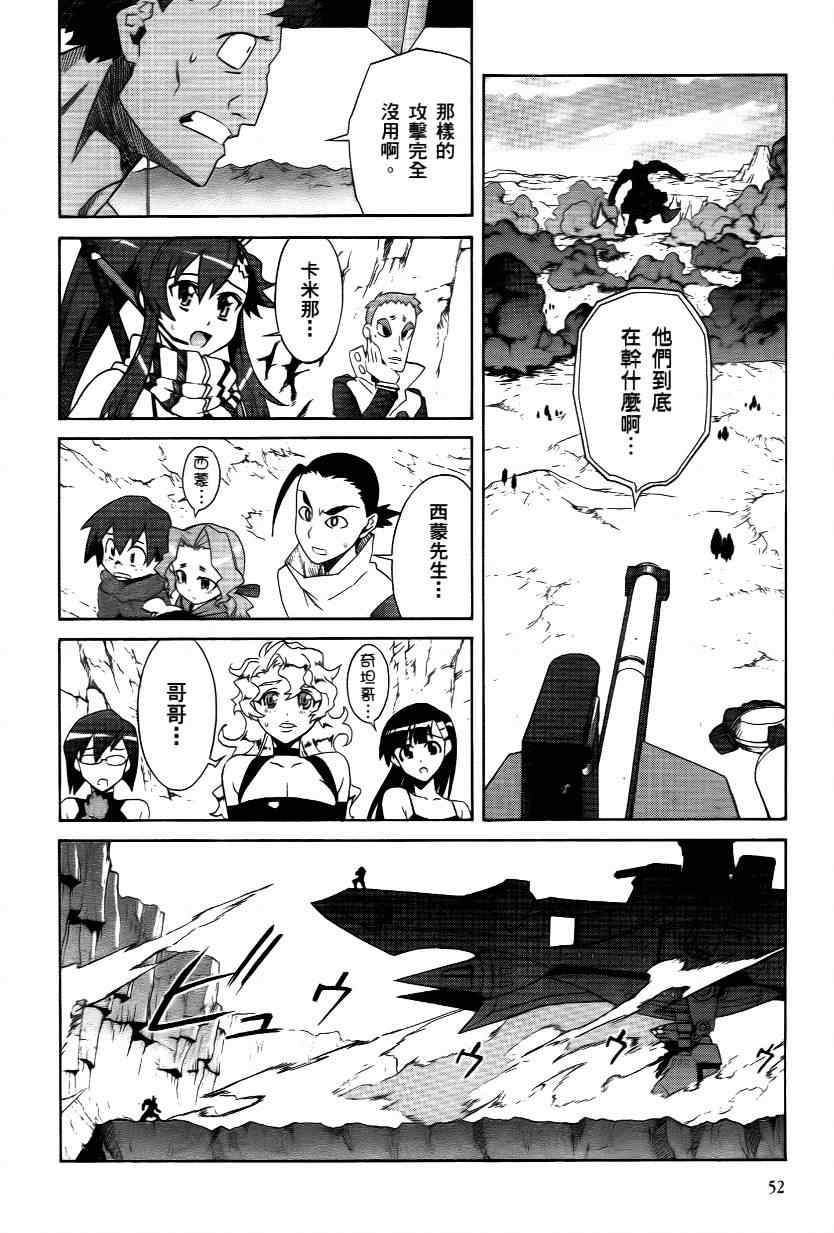 《天元突破红莲螺巖》漫画 红莲螺巖03卷