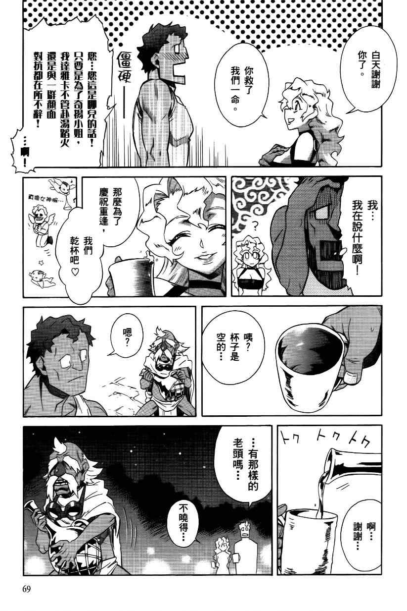 《天元突破红莲螺巖》漫画 红莲螺巖03卷