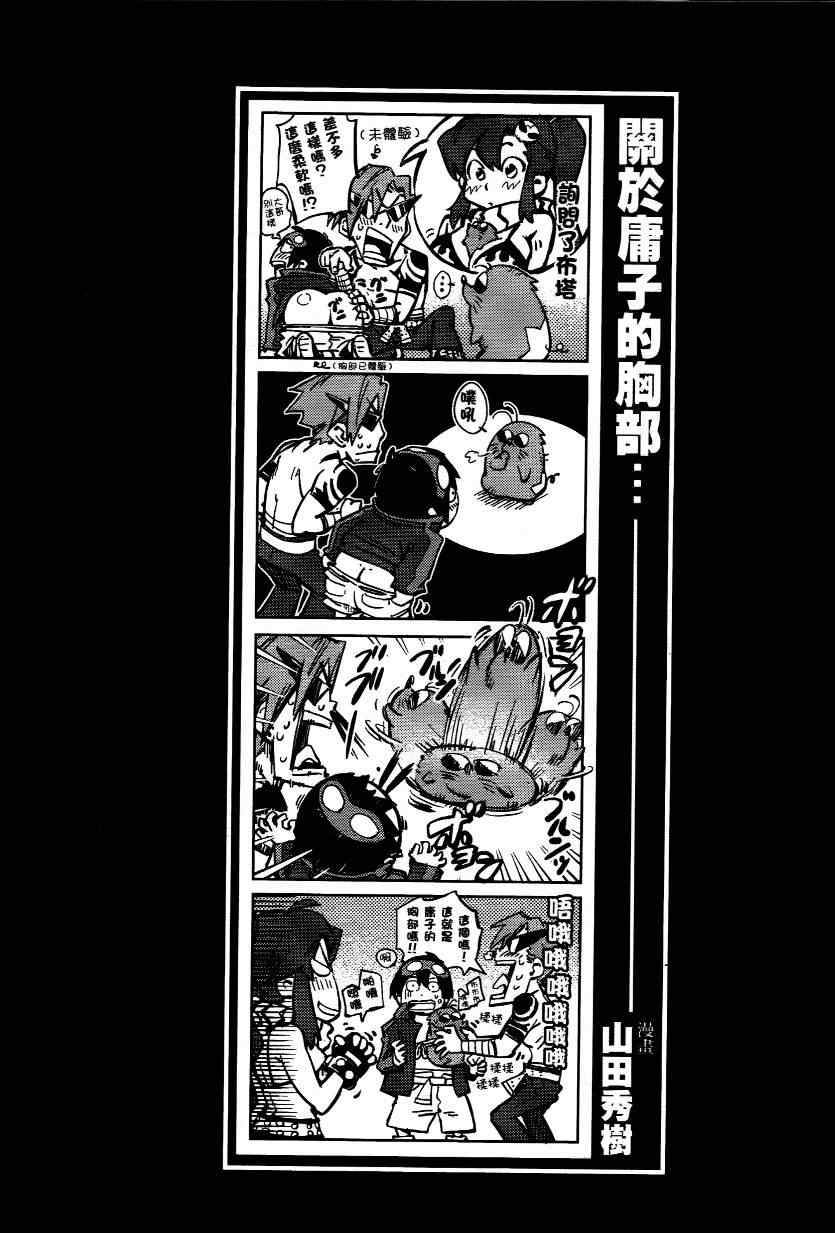 《天元突破红莲螺巖》漫画 红莲螺巖03卷