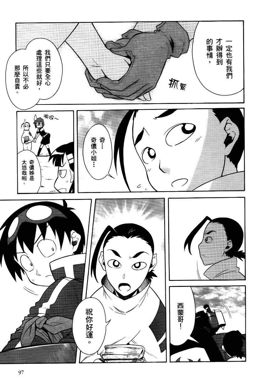 《天元突破红莲螺巖》漫画 红莲螺巖03卷