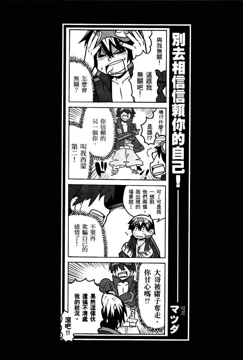 《天元突破红莲螺巖》漫画 红莲螺巖03卷