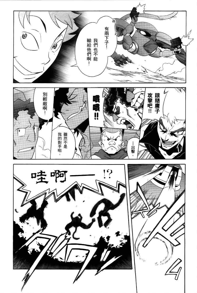 《天元突破红莲螺巖》漫画 红莲螺巖03卷