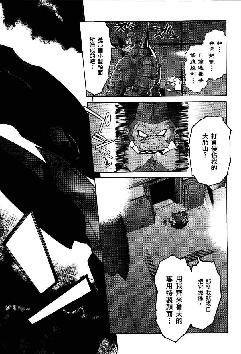 《天元突破红莲螺巖》漫画 红莲螺巖03卷