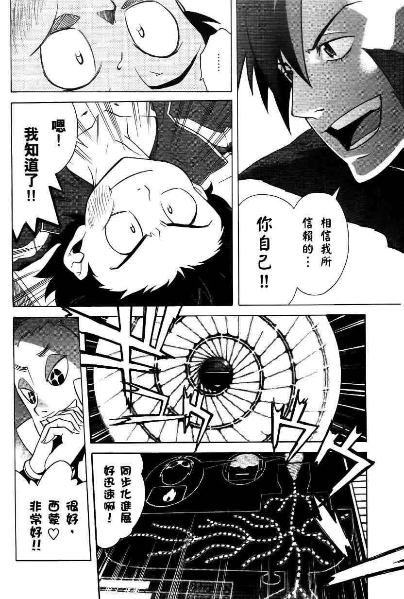 《天元突破红莲螺巖》漫画 红莲螺巖03卷