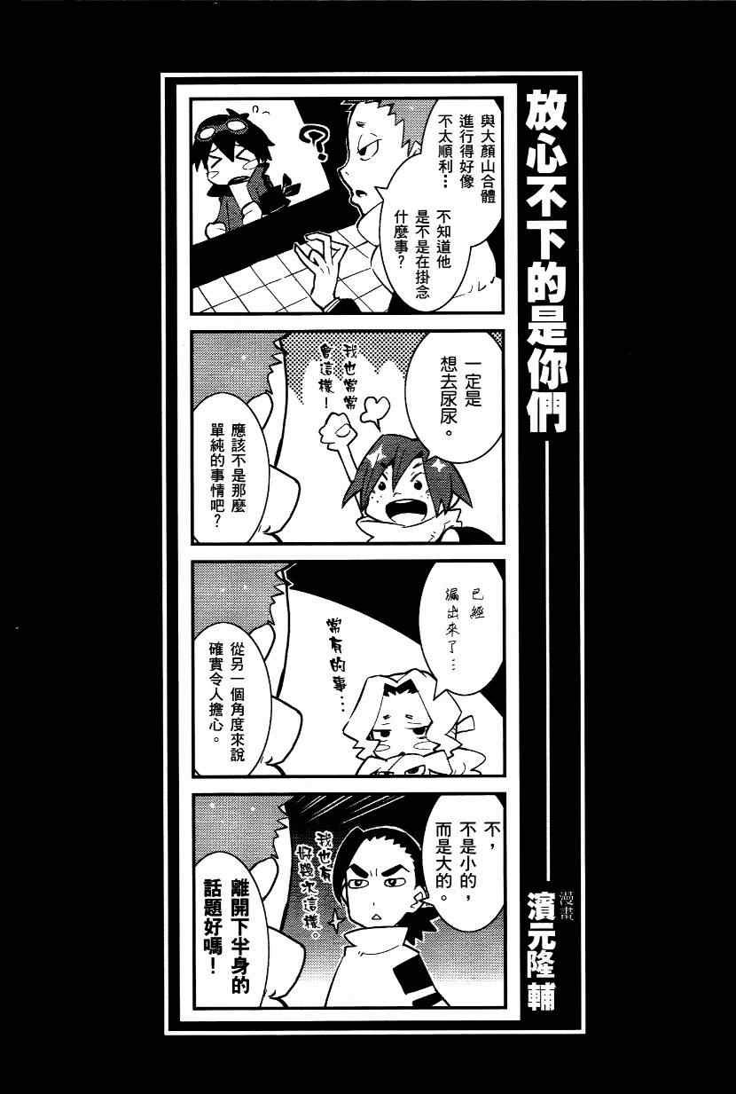 《天元突破红莲螺巖》漫画 红莲螺巖03卷