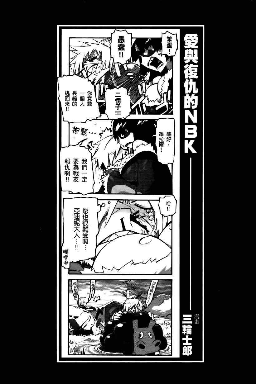 《天元突破红莲螺巖》漫画 红莲螺巖03卷