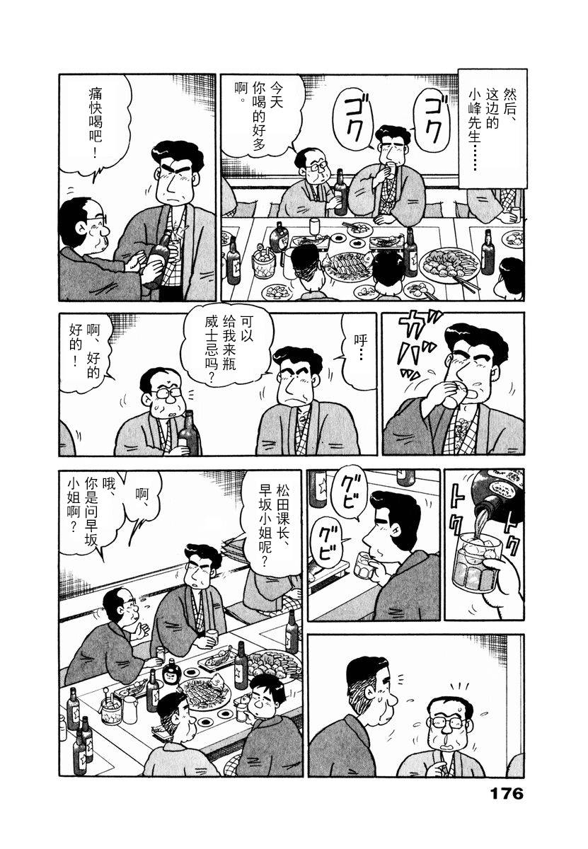 《想要郁金香》漫画 019集