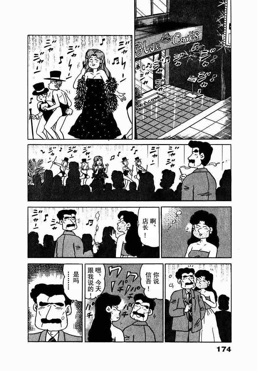 《想要郁金香》漫画 009集