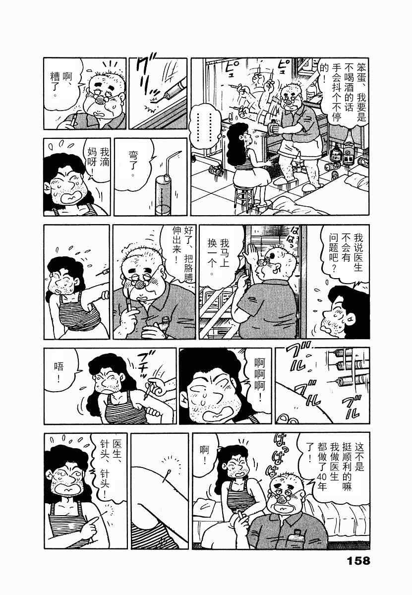 《想要郁金香》漫画 008集