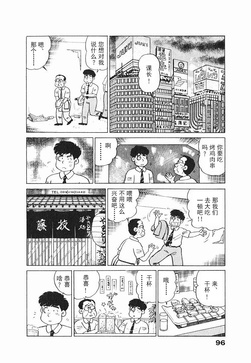 《想要郁金香》漫画 005集