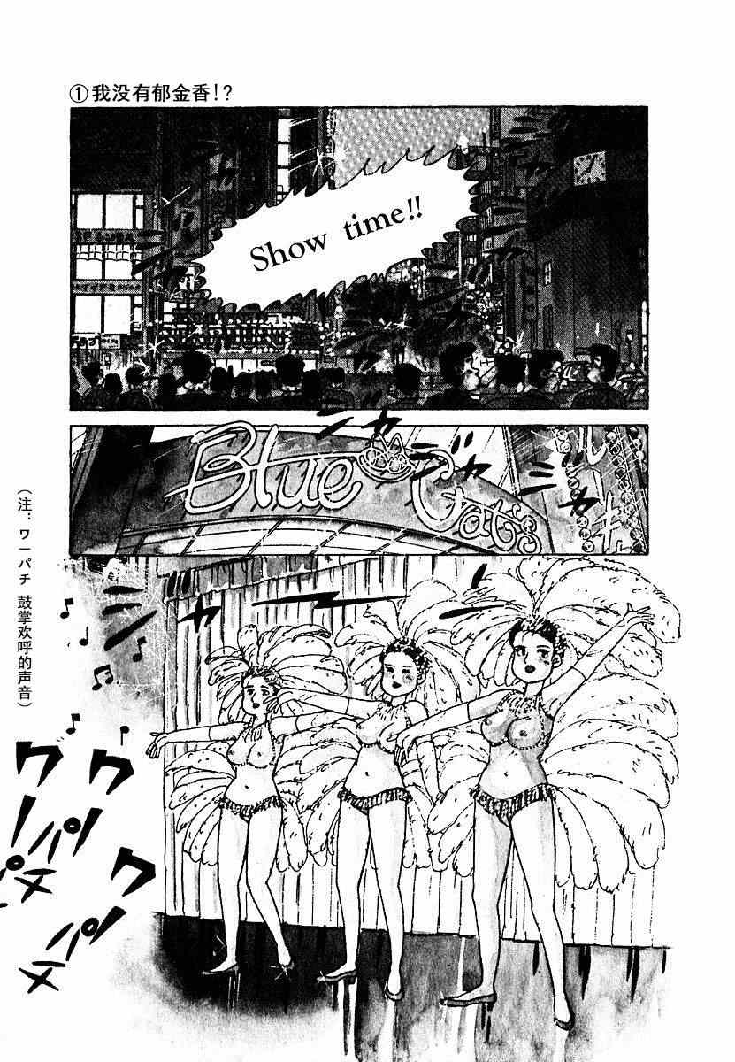 《想要郁金香》漫画 001集