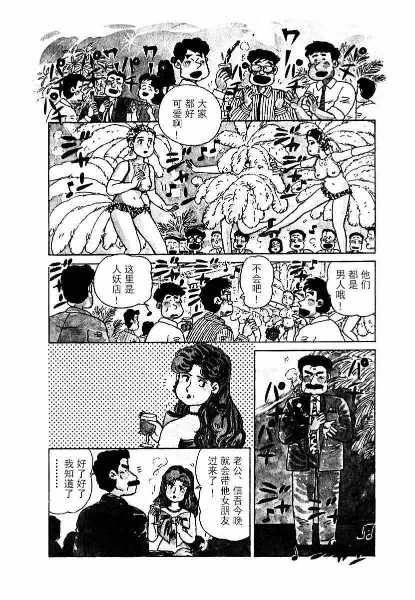 《想要郁金香》漫画 001集