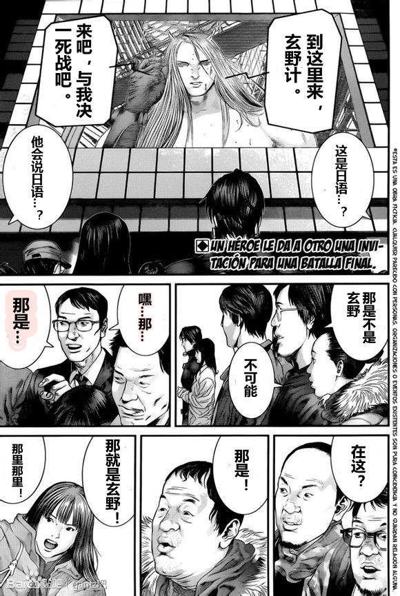 《杀戮都市》漫画 377集