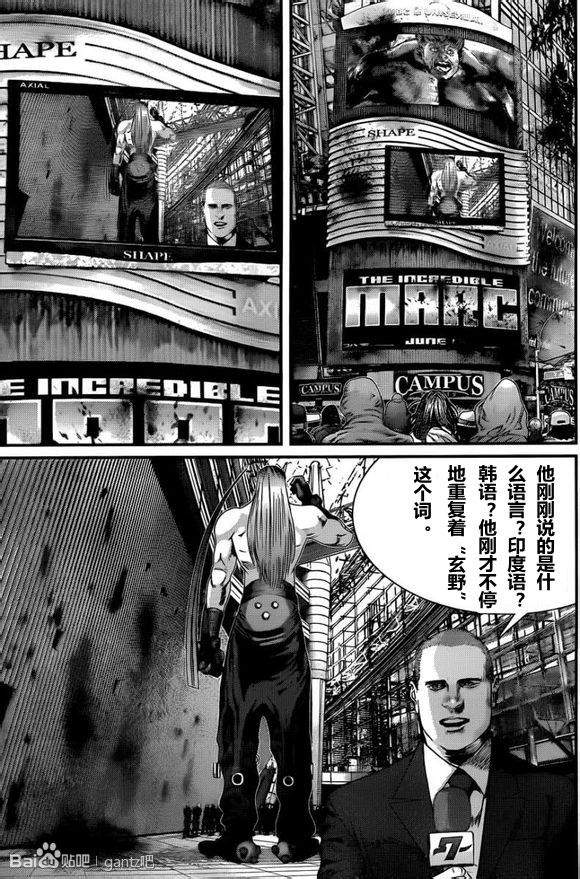 《杀戮都市》漫画 377集