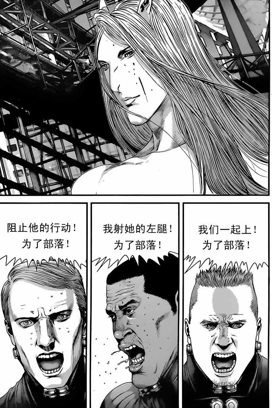 《杀戮都市》漫画 376集