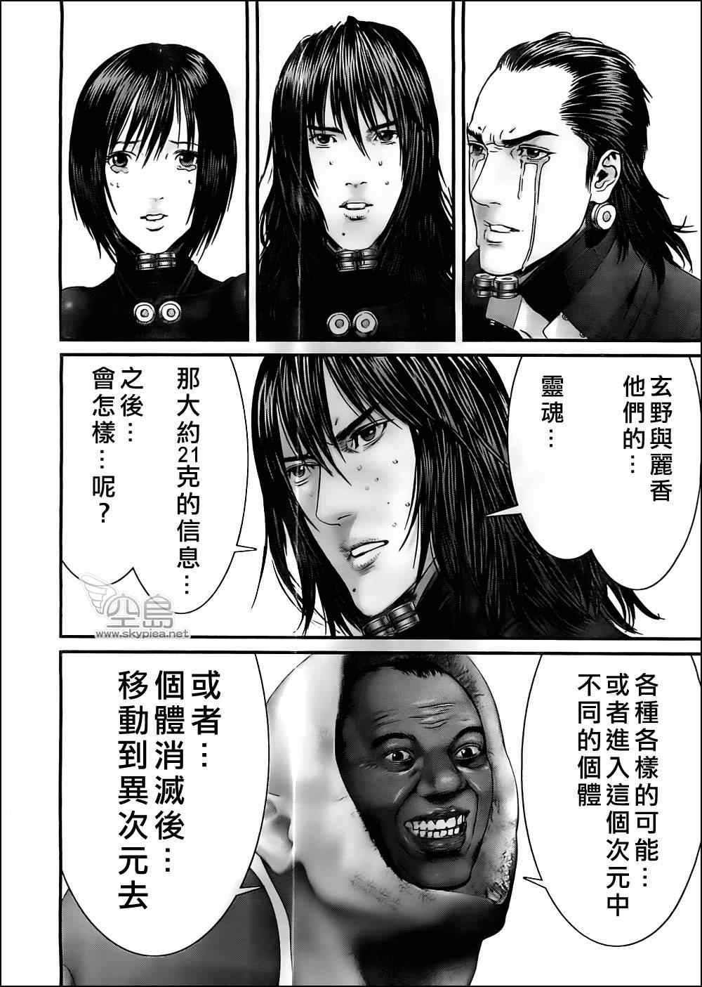 《杀戮都市》漫画 372集