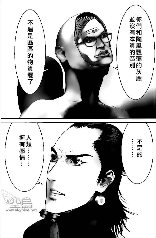 《杀戮都市》漫画 370集