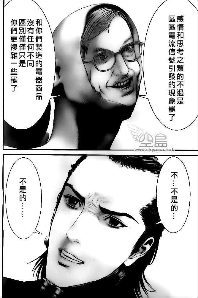 《杀戮都市》漫画 370集