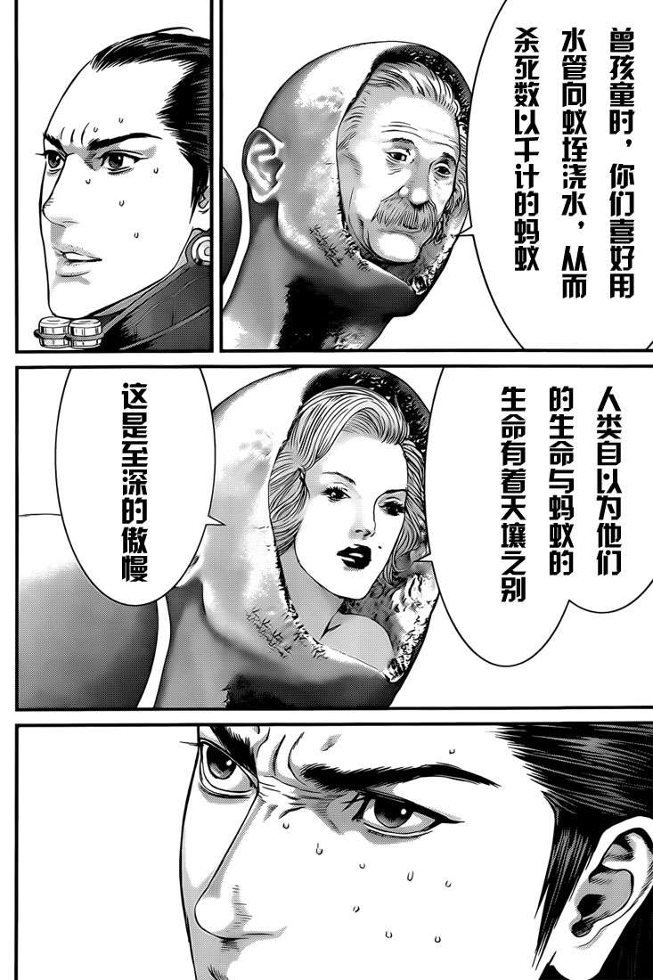 《杀戮都市》漫画 369集