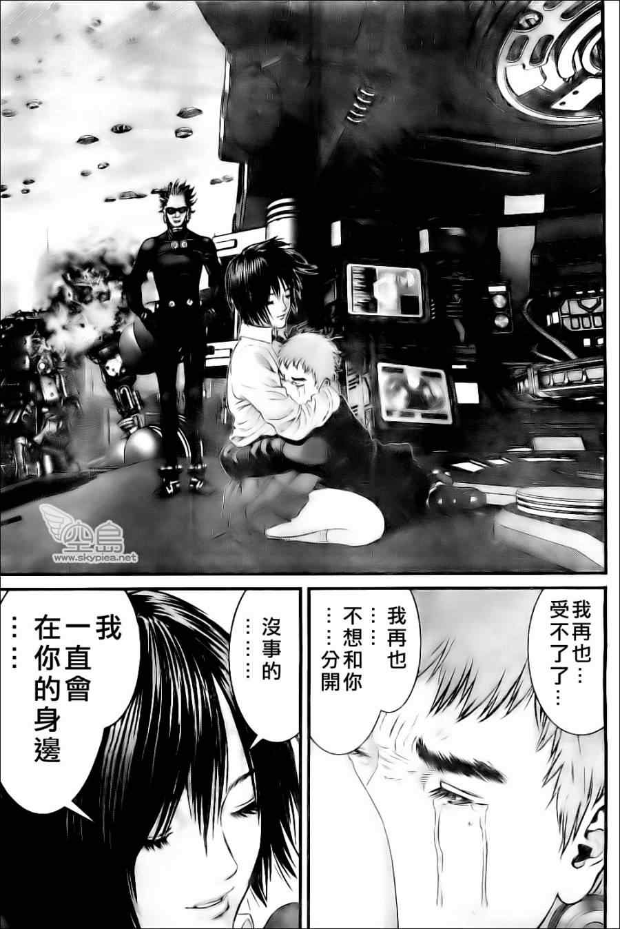 《杀戮都市》漫画 360集